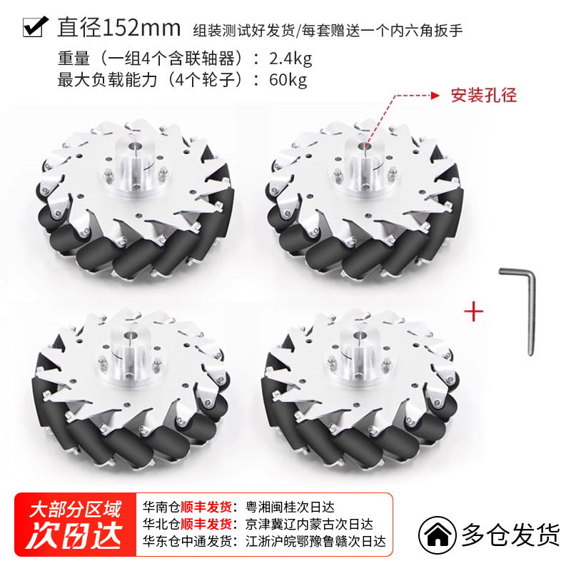 The clamping coupling is available in multiple inner diameters. The McNamm wheel trolley has a set of four wheels from Ququ Technology undefined