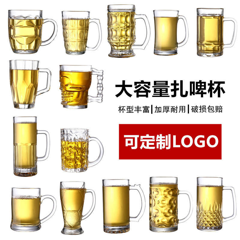 Thickened bottom strap glass water cup, bar, ktv commercial large draft beer cup, large-capacity beer cup with printed words Item Picture