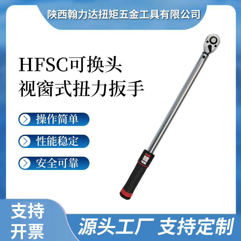 High-precision interchangeable head digital torque wrench, preset kilogram wrench, adjustable torque and moment ratchet wrench undefined