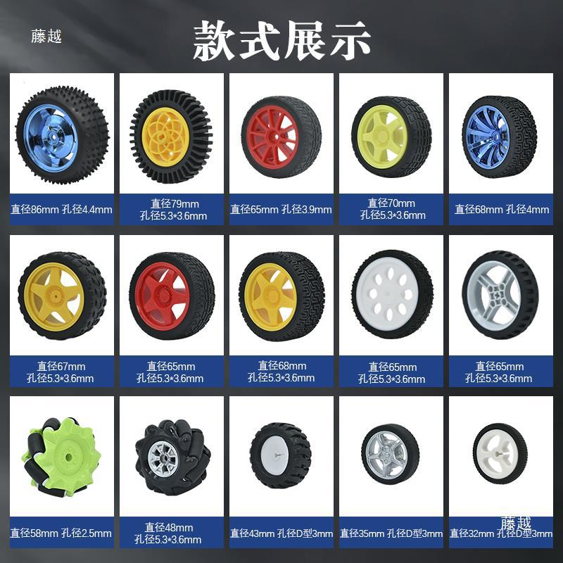 McNamm wheels, omnidirectional wheels, universal wheels, trolley ROS accessories, TT motor, rubber wheels, Maker diy details Picture