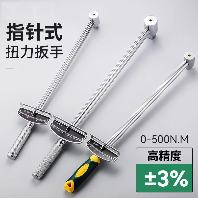 Labor-saving manual pointer torque wrench for auto maintenance and repair, high-precision 0-300 extended pointer torque wrench details Picture