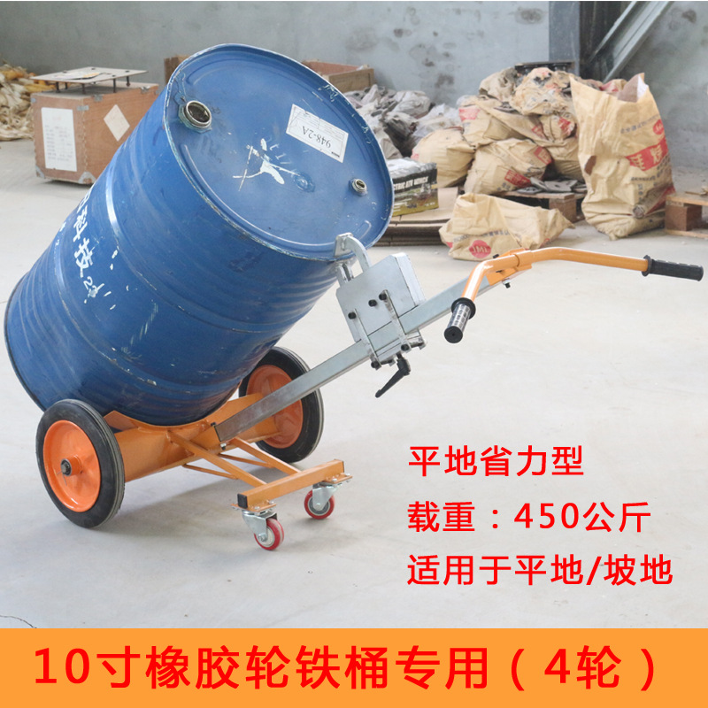 Eagle-beak oil drum transporter, 200-liter round drum clamp forklift, iron drum towing oil drum magic tool, small trolley tool undefined