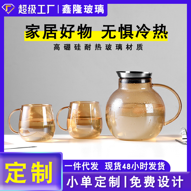 High-temperature resistant glass cold water kettle with handle cup, high appearance level set, thickened boiling water and juice kettle, large capacity full figure