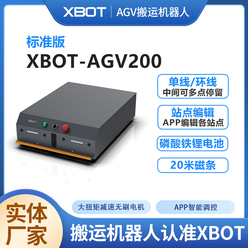 200-kilogram standard version agv intelligent material handling trolley, logistics robot, unmanned automatic transport vehicle, logistics trolley full figure