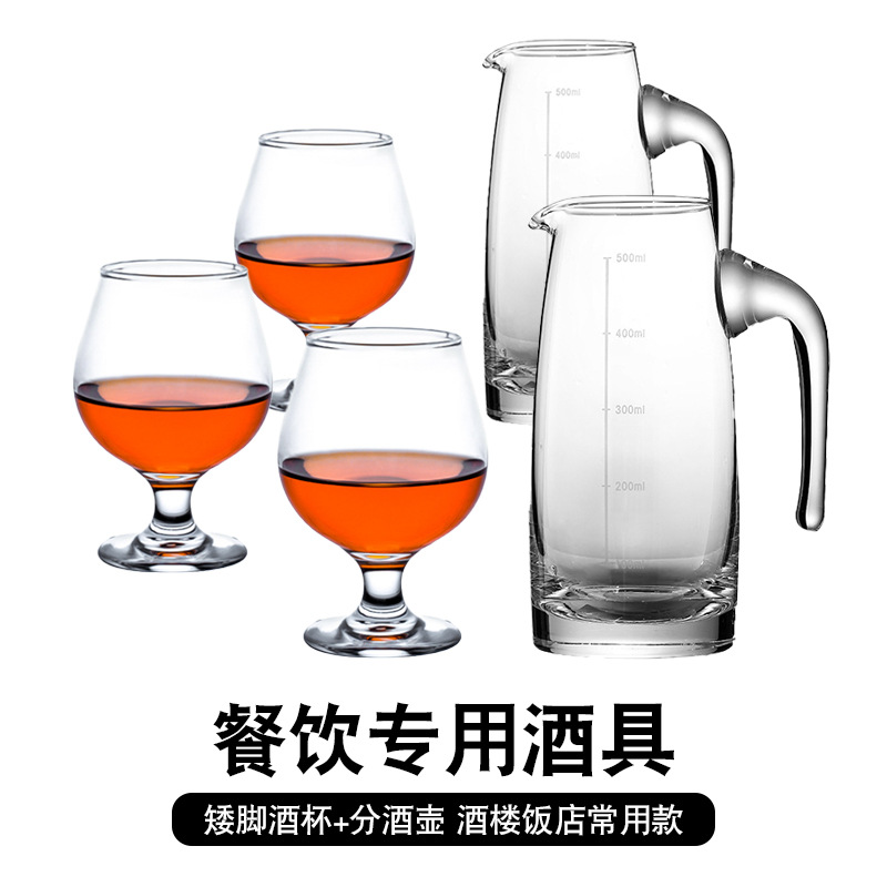 Transparent glass wine glasses, hotel restaurant commercial low-stem red wine glasses, hotel wine dispensers, one pot, one cup, a complete set full figure