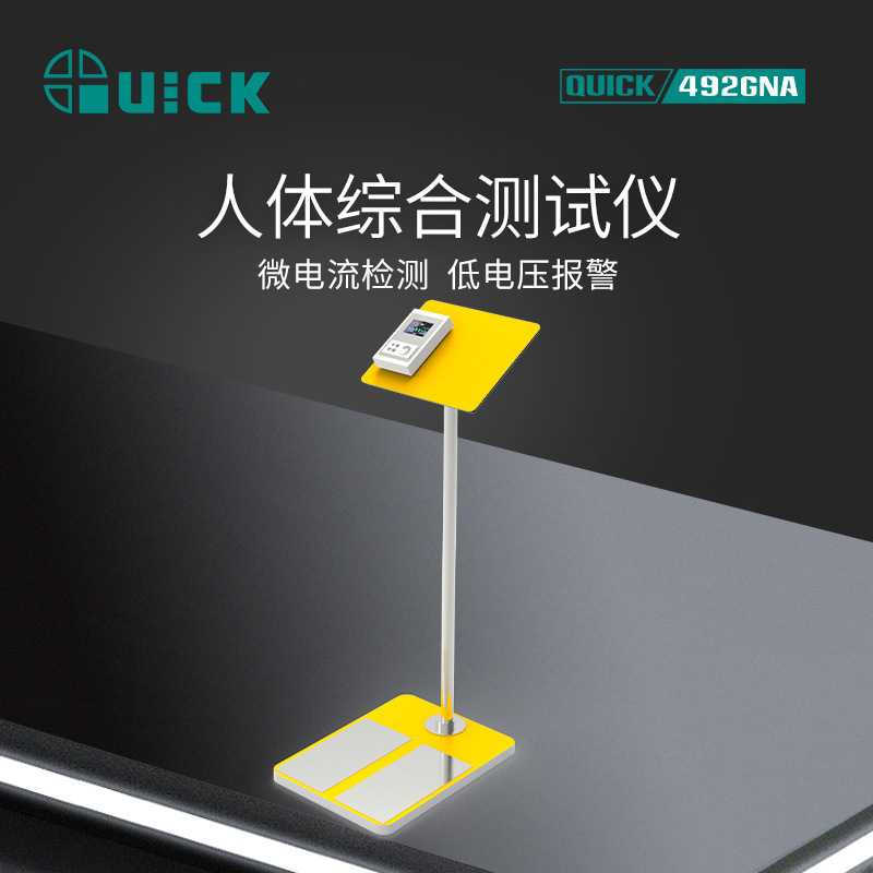 QUICK 492GNA Human Body static Electricity Detection Instrument Gate full figure