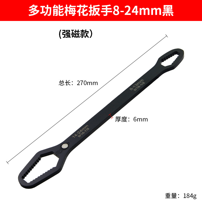 Multi-functional self-tightening wrench, double-head plum blossom open glasses fixed head plate, 8-22mm narrow multi-purpose adjustable wrench undefined