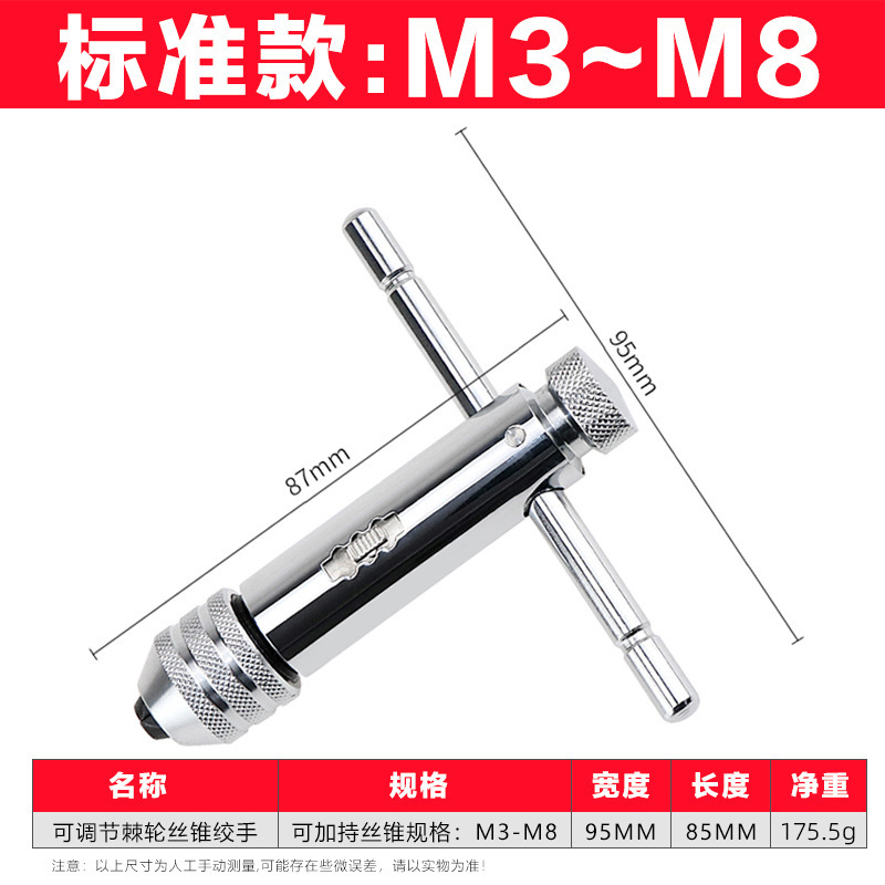 Cross-border M3-M8 adjustable ratchet hand tap wrench M5-M12 extended tap forward and reverse tapping accessories undefined