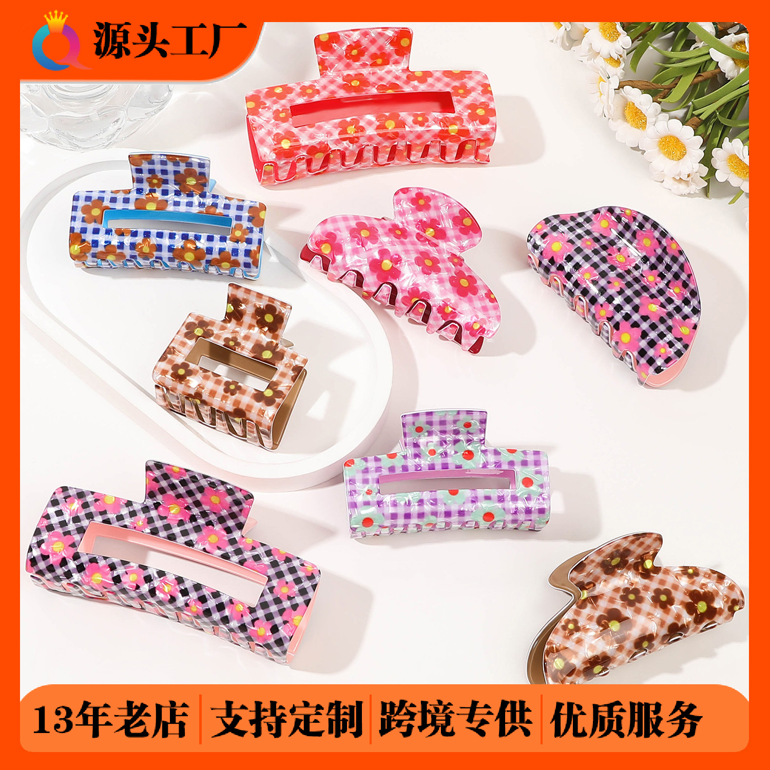 Wholesale of Qiyue printed PVC hair clips, acrylic grab clips, cute little flower bouquets, shark clips, hair clips and hair accessories full figure