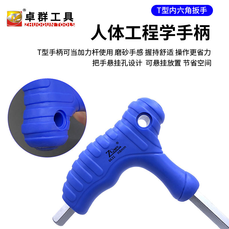 Allen wrench crutch, T-shaped Allen hand tool, flat head/ball head, T-shaped plastic handle, chrome-vanadium steel Item Picture