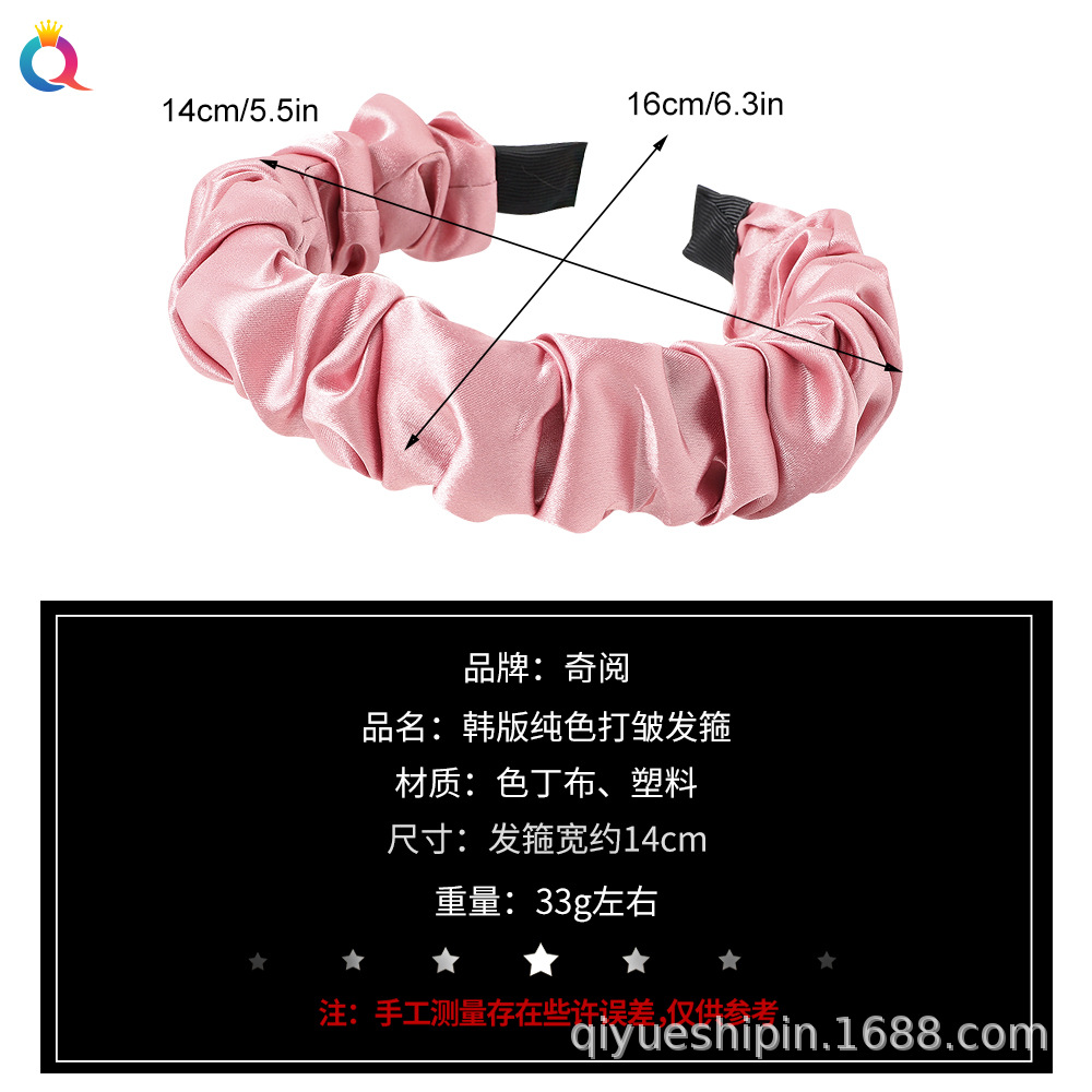 Qiyue Korean version new pleated simple satin headband solid color fashionable fabric compression hair band accessory wholesale Specification drawing