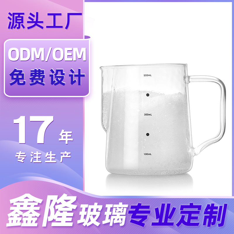 【 Customized LOGO】 Coffee latte art cup, milk foam maker with scale, coffee cup, coffee utensils, milk foam cup full figure