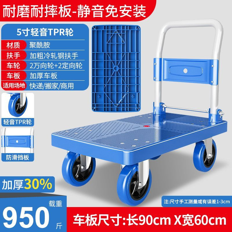 Silent trolley, folding flatbed trailer, transporter, thickened four-wheel portable household small trolley, small trolley undefined