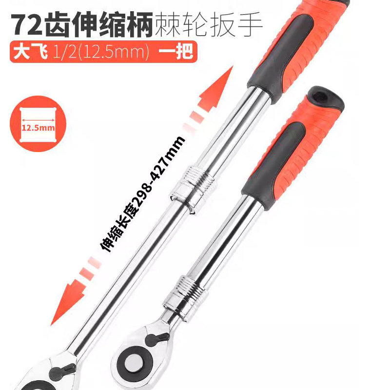 Telescopic oscillating ratchet wrench, automatic quick-release ratchet wrench, auto repair tool wrench, household ratchet wrench set undefined