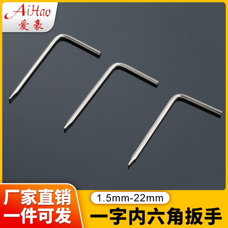 Factory direct sales of 3mm nickel-plated single-head socket wrench, L-shaped socket wrench, single-head socket wrench full figure