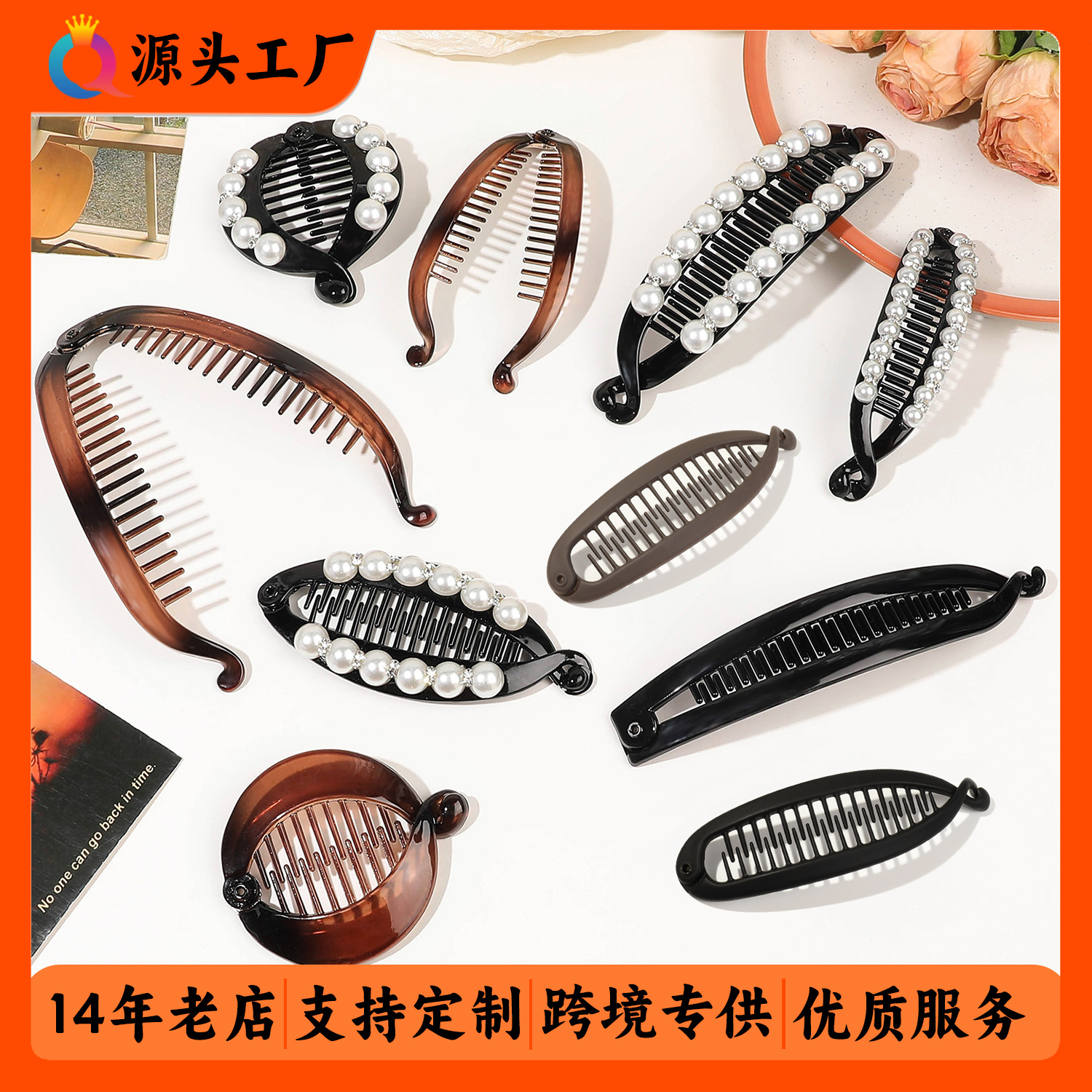 Qiyue Cross-border Pearl Banana Clip Amber Hair Bun, Comb and Tie Hair, Comb and Tie Hair clip, Yiwu accessories and hair accessories wholesale full figure