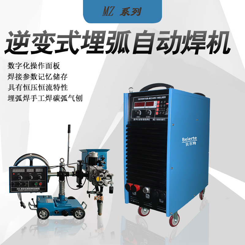 Manufacturer's inverter submerged arc welding machine MZ-1250, double guide rail Zhenkang trolley submerged arc welding machine, 380V carbon arc air gouging machine Item Picture