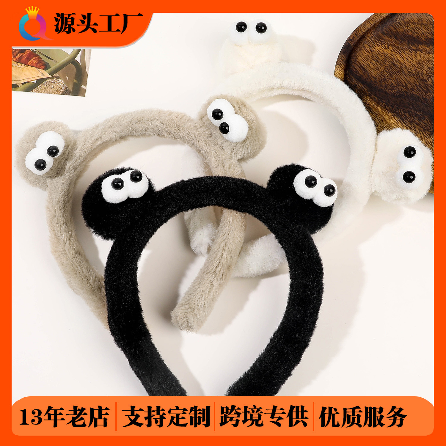 Qiyue Cross-border Cute plush coal ball hair Band, women's face washing hair pressure headband, high head top hair hole hair clip, hair accessory wholesale full figure