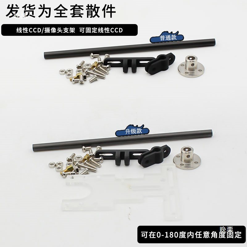 The linear CCD fixed base of the car camera bracket, carbon rod K210 camera bracket, is compatible with OpenMV details Picture