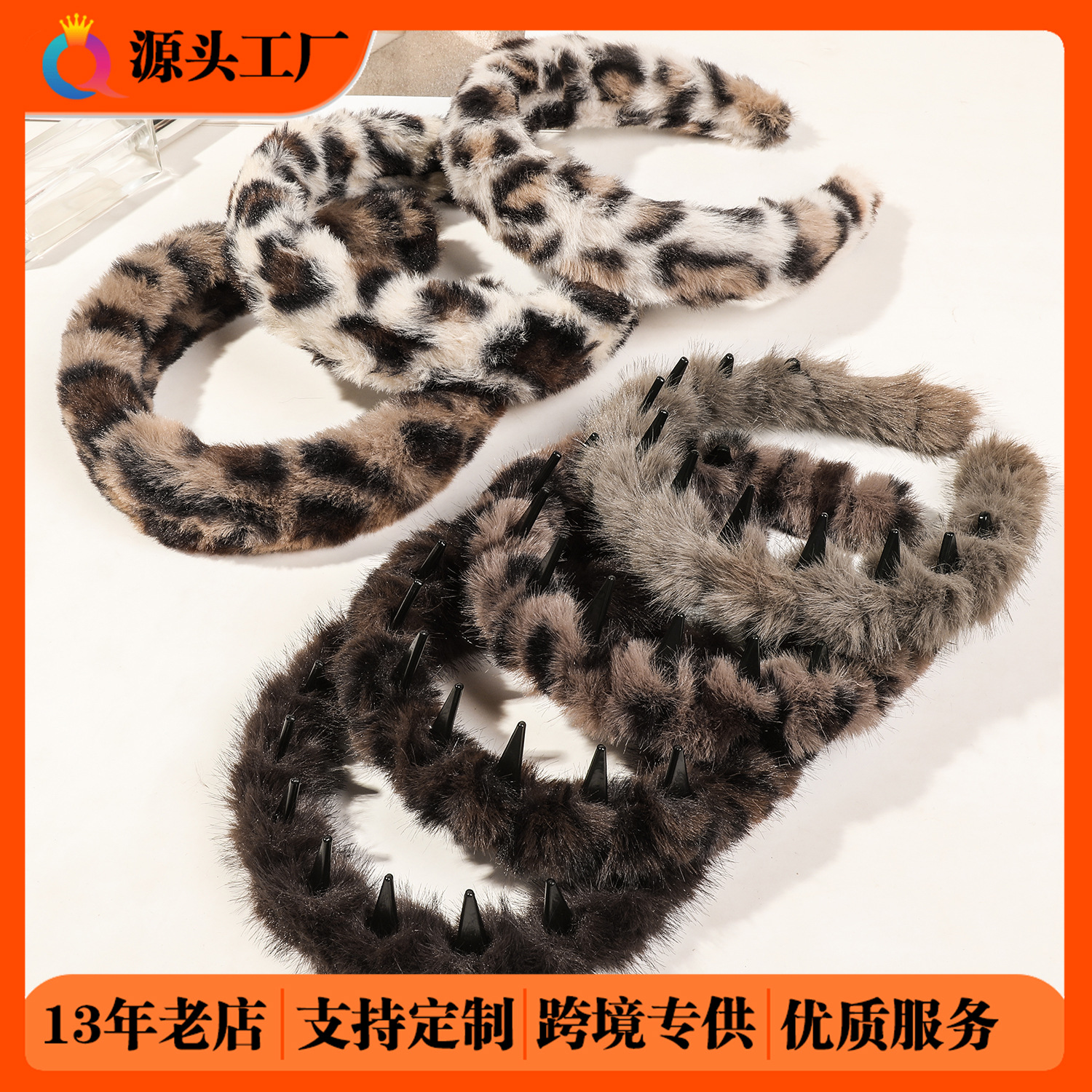 Qiyue Cross-border Plush toothed hair Band, retro leopard print hair lifting and face washing headband, women's high skull top hair hole hair accessory wholesale full figure