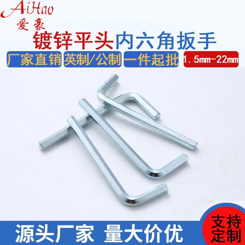 Factory direct supply of metric and imperial nickel-plated and galvanized standard hex socket wrenches, 1.5 to 24mm full figure