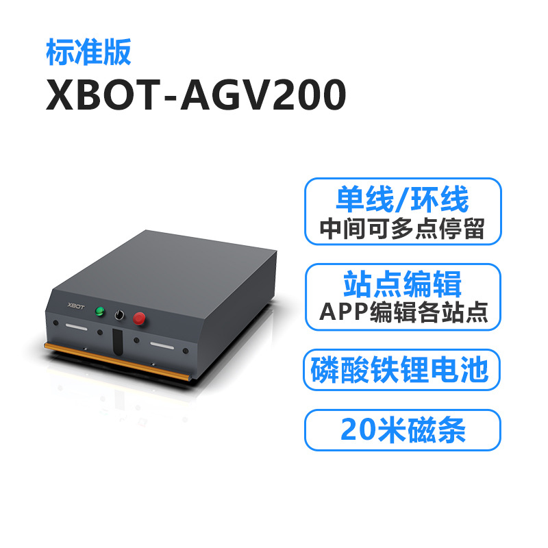 200-kilogram standard version agv intelligent material handling trolley, logistics robot, unmanned automatic transport vehicle, logistics trolley undefined