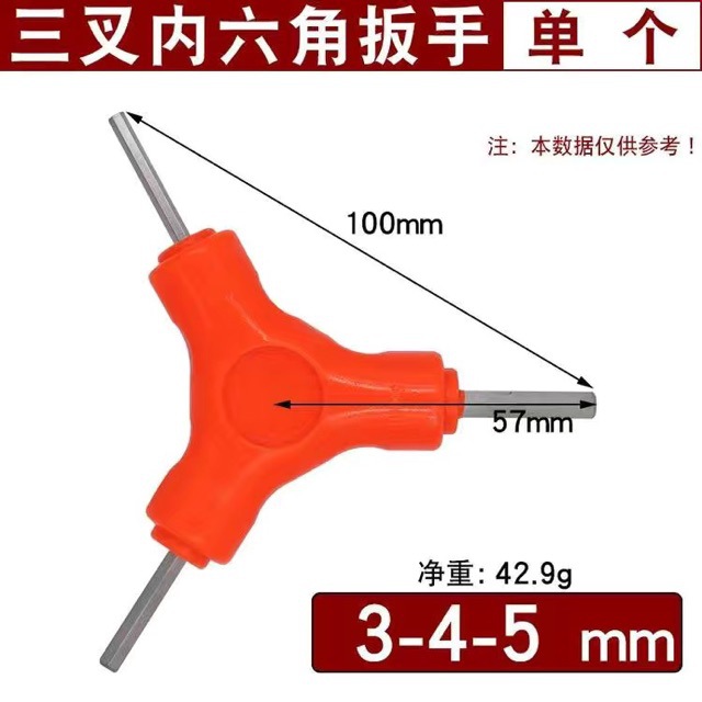 Three-fork hex socket wrench, Y-type three-fork hexagonal hex socket wrench, single three-head combination bicycle tool undefined