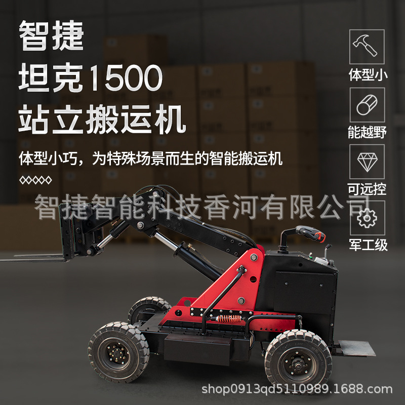 Off-road forklift, Jiangang electric remote-controlled ground ox, lithium battery stacker forklift full figure