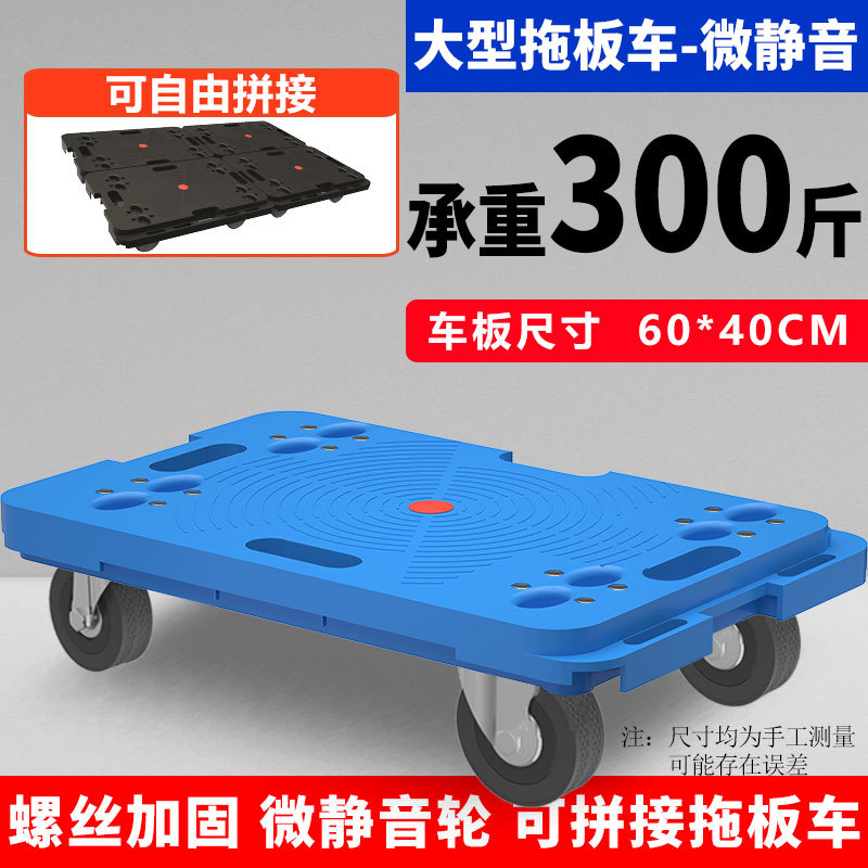 Turtle cart, flatbed truck, trailer, portable hand cart, handling cart, plastic warehouse turnover cart, spliced pallet cart undefined