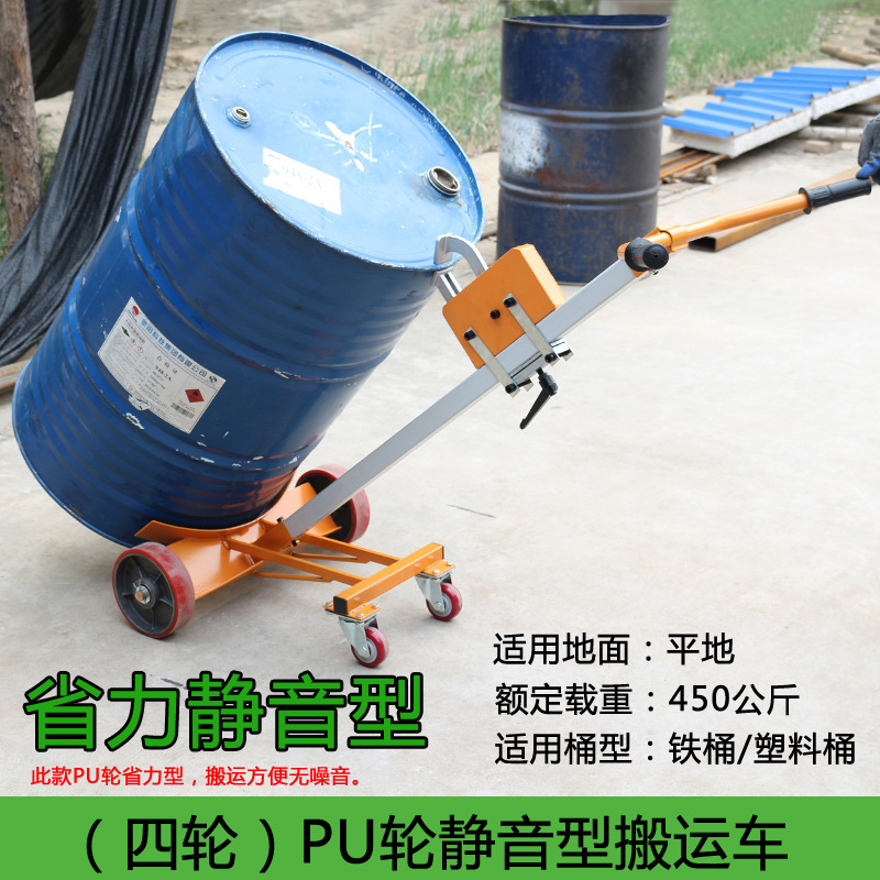 Eagle-beak oil drum transporter, 200-liter round drum clamp forklift, iron drum towing oil drum magic tool, small trolley tool undefined
