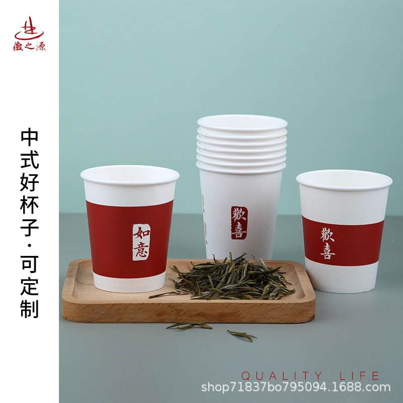 Paper cups, disposable water cups, joy cups, thickened office, household and commercial thickened whole boxes of festive drinking cups and tea cups Specification drawing