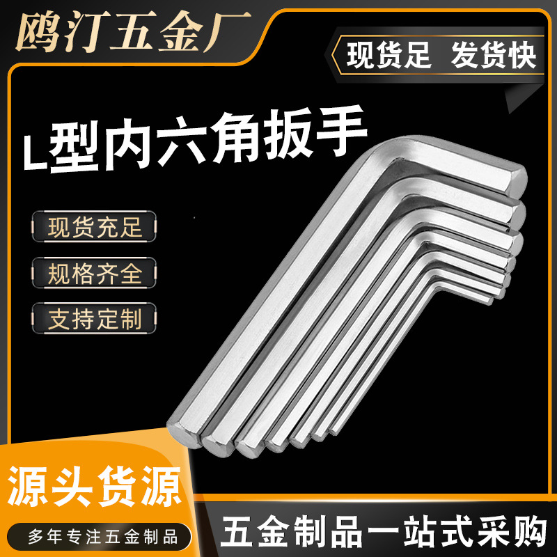 Manufacturer's flat head Allen wrench, in stock supply. Note: All products have a length deviation of 3-4 meters full figure