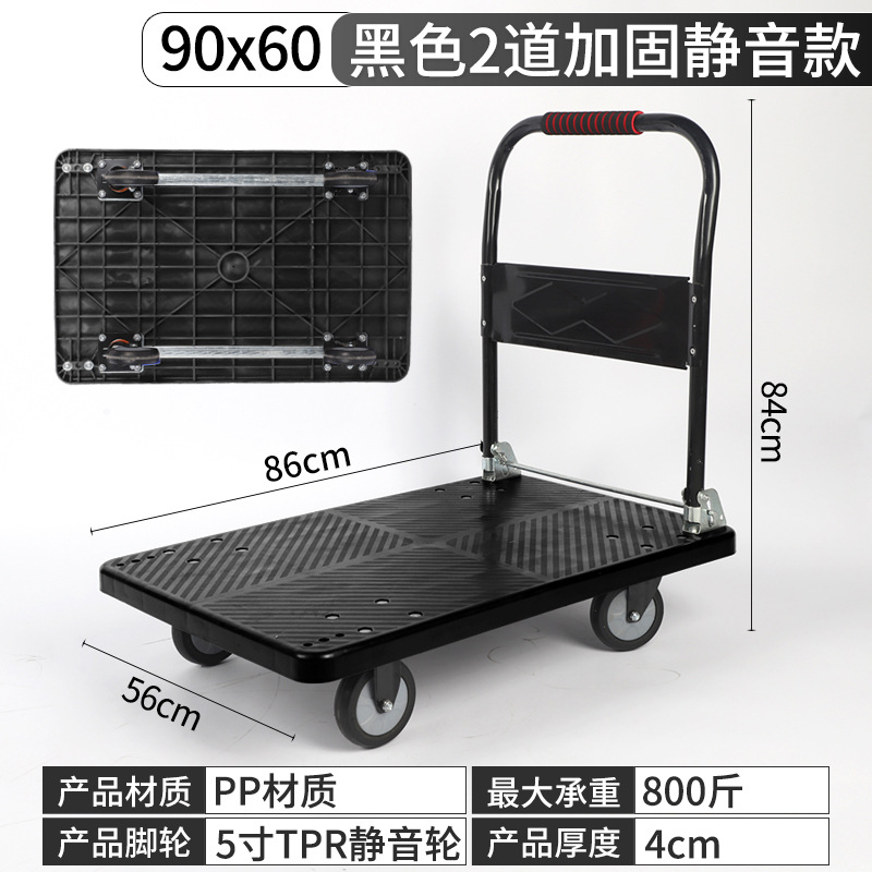 Flatbed trolley manufacturer's silent logistics trolley, folding portable transportation household plastic flatbed trolley undefined