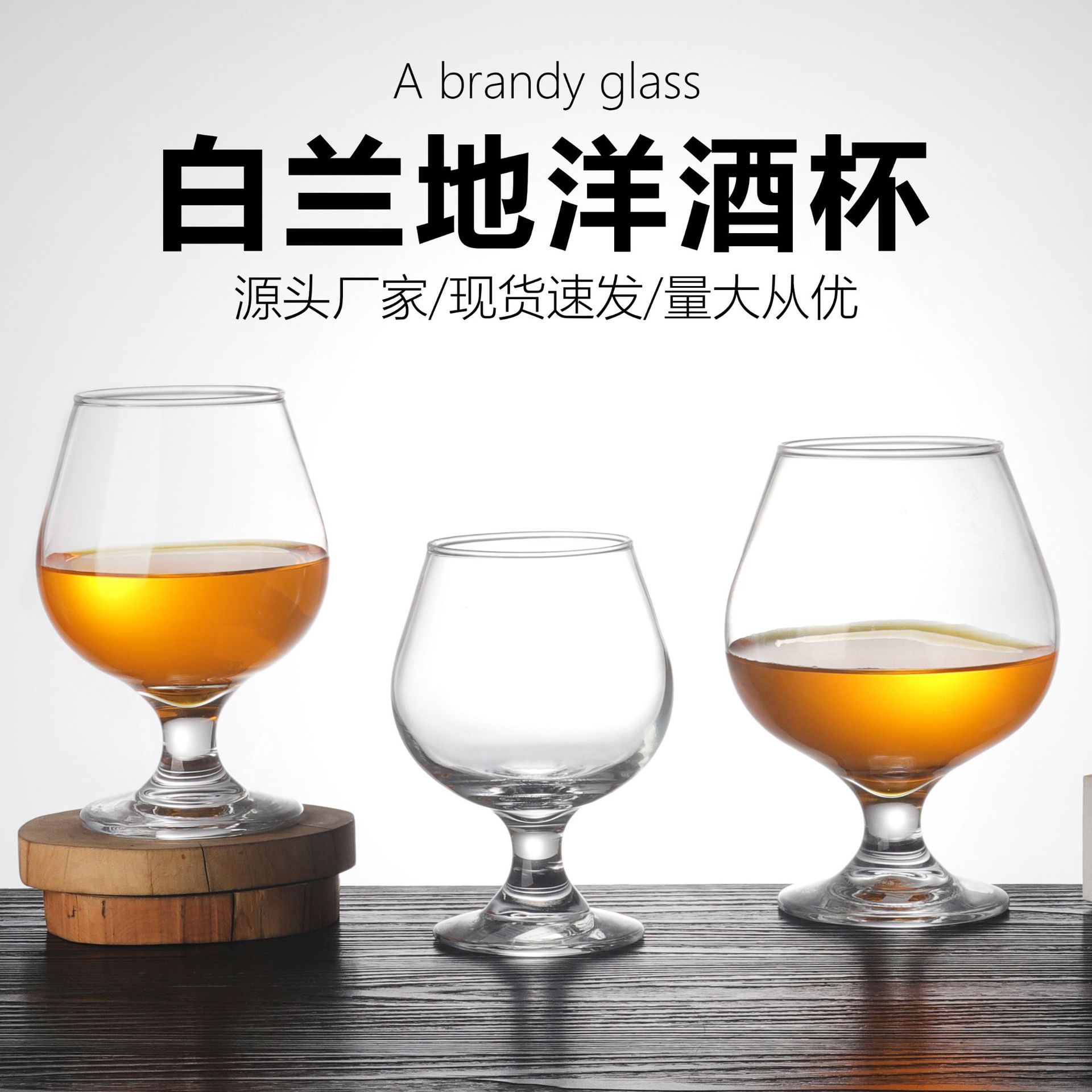 Thickened bar brandy glass, glass wine glass, white spirit glass, crystal glass, whisky glass, short-stemmed and big-bellied glass full figure