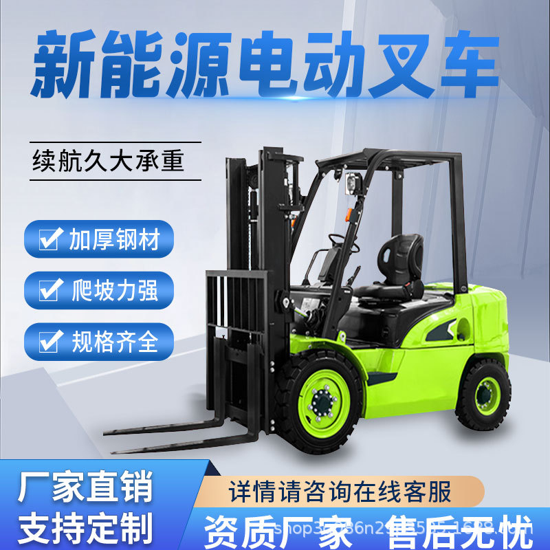 Ride-on electric four-wheel forklifts, new energy forklifts, fully automatic hydraulic lifting and handling trucks, forklifts in various specifications full figure