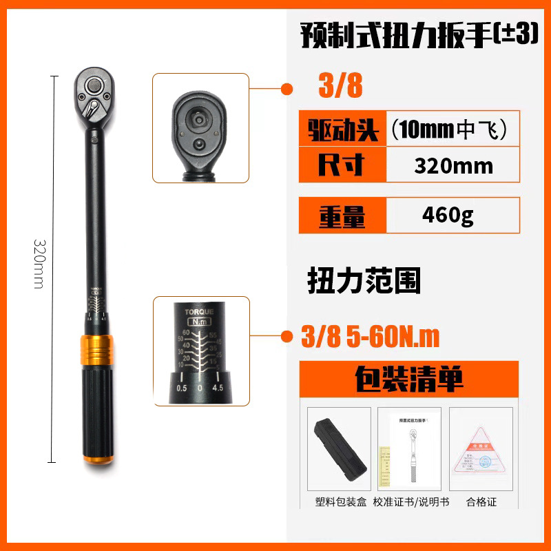 Adjustable torque wrench, high-precision torque, torque kilogram wrench, spark plug, bicycle, auto repair wrench undefined