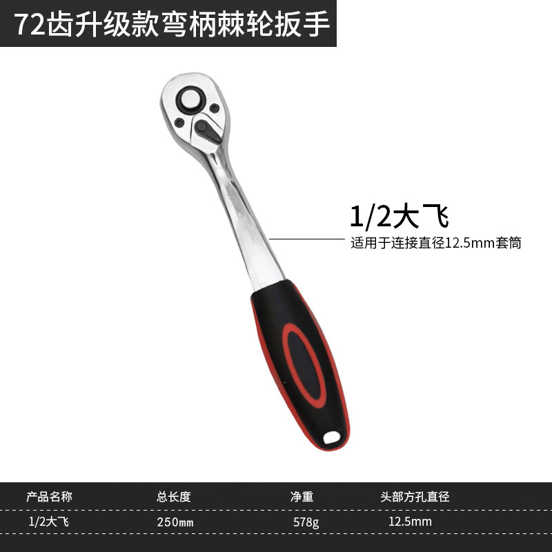 Quick ratchet wrench 1/2, big Fly, Medium Fly, Small Fly, automatic bidirectional socket head, Fly wrench auto repair tool set undefined