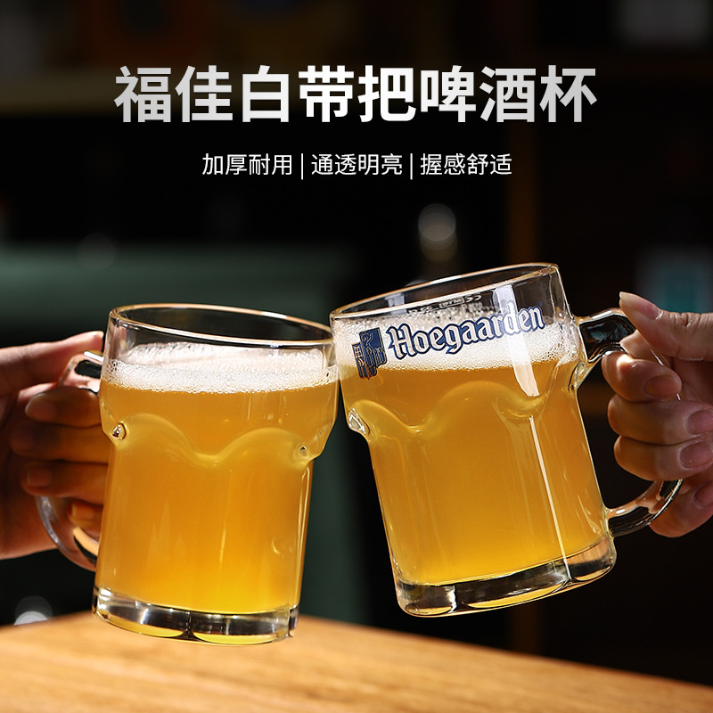 Fujia White Craft wine cup with handle, glass cup, draft beer cup, popular water cup, thickened large-capacity cold drink juice cup details Picture
