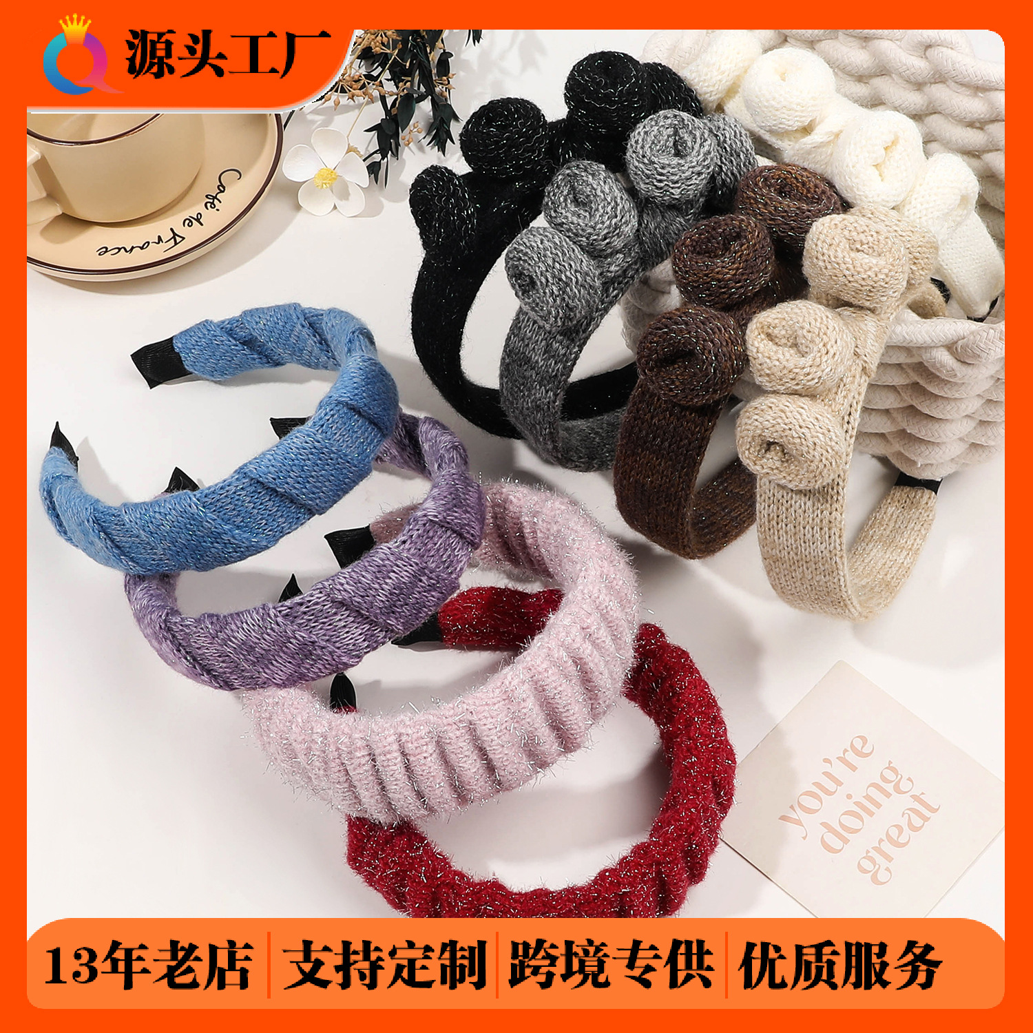 Qiyue Cross-border Bright Silk woolen knitted hair Band, High skull top, long hair, high-end velvet hair hole headband, hair accessory wholesale full figure