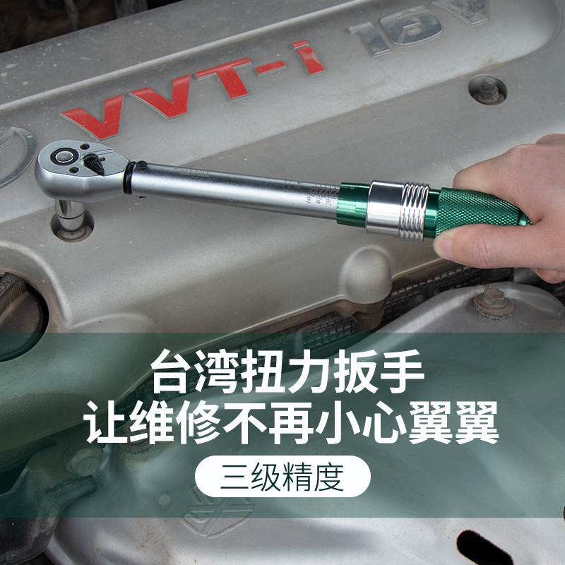 # Taiwan High-precision Torque wrenches for car, motorcycle and bicycle repair tools Application Scenario