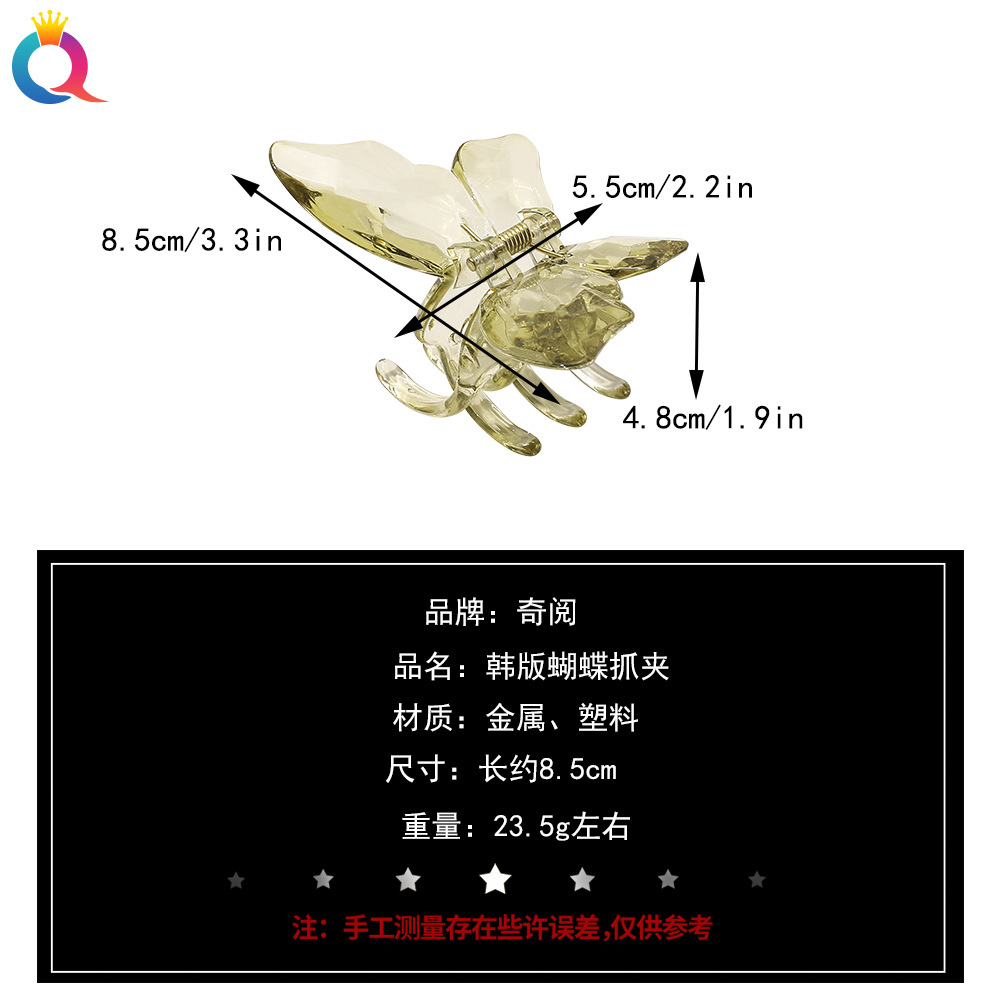 Qiyue Korean transparent butterfly hair clip, colorful shark clip, back of the head, face washing and hair tying clip, versatile and dreamy headwear Application Scenario