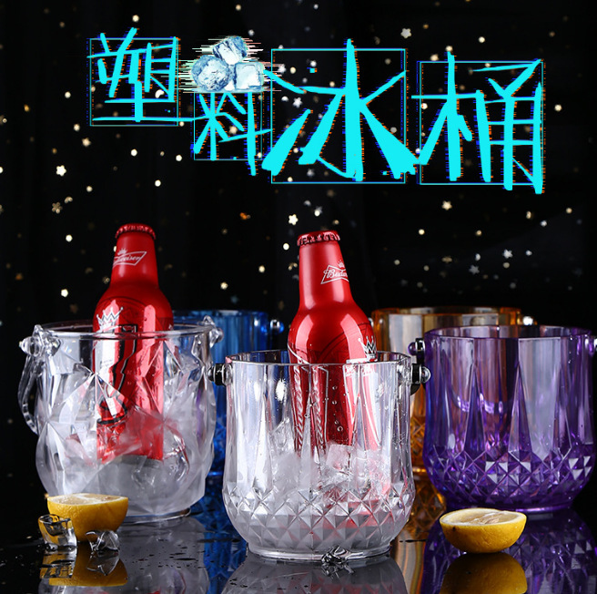 Ice cube bucket, bar, ktv, European-style, household and commercial acrylic small ice cube bucket, ice granule bucket, plastic bucket for holding ice cubes full figure