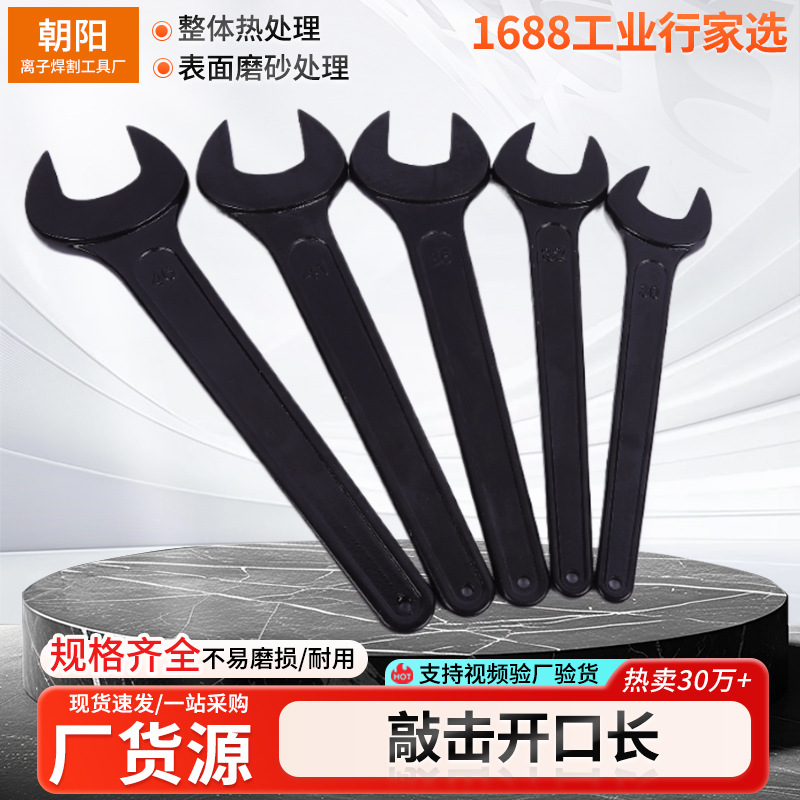 Cross-border industrial-grade thickened wrench, auto repair knocking open-end fixed wrench, high-carbon steel multi-specification open-end straight handle wrench full figure
