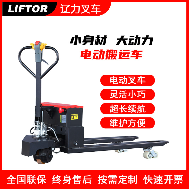 2-ton and 3-ton electric hydraulic pallet trucks, small manual lifting electric forklift trucks, loading and unloading platform trucks Application Scenario