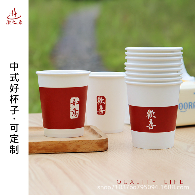 Paper cups, disposable water cups, joy cups, thickened office, household and commercial thickened whole boxes of festive drinking cups and tea cups full figure