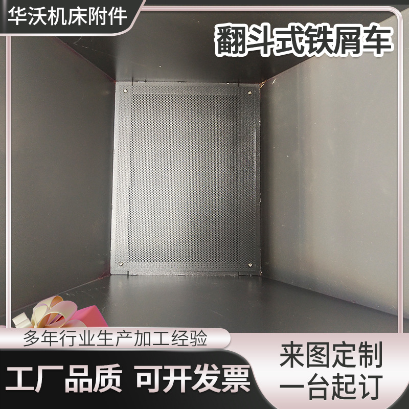 Hand-overturned bucket chip collection vehicle, iron chip vehicle, processing center, garbage cleaning vehicle, aluminum chip vehicle, waste material vehicle, dedicated chip conveyor Specification drawing