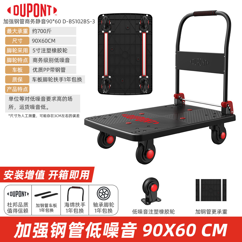Dupont small trolleys, rubber-wheeled transporters, foldable thickened silent flatbed carts, convenient for home use and transportation full figure