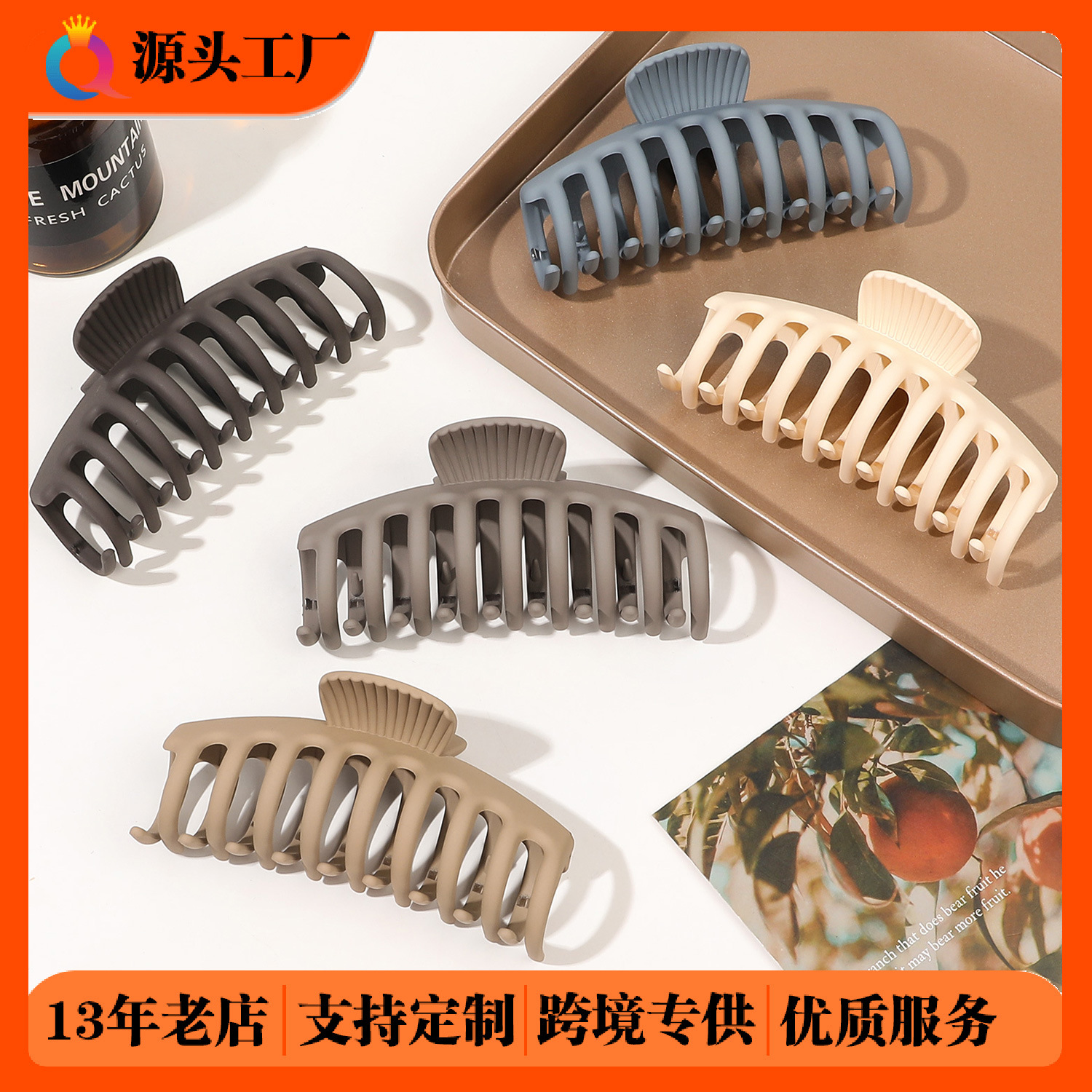 Qiyue Amazon matte keel hair clip, large coil hair clip, shark clip, high-end hair clip, hair accessory for women wholesale full figure