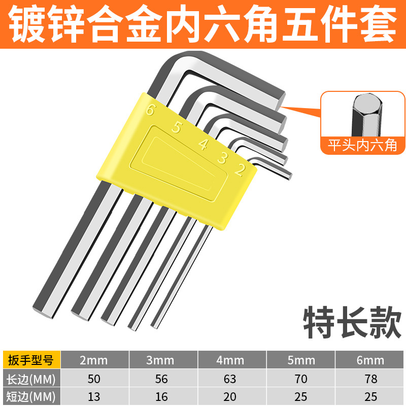 Small hexagon socket flat-head high-hardness nickel-plated and galvanized 1.5mm-6mm hexagonal socket wrench, L-shaped short hexagonal socket wrench undefined