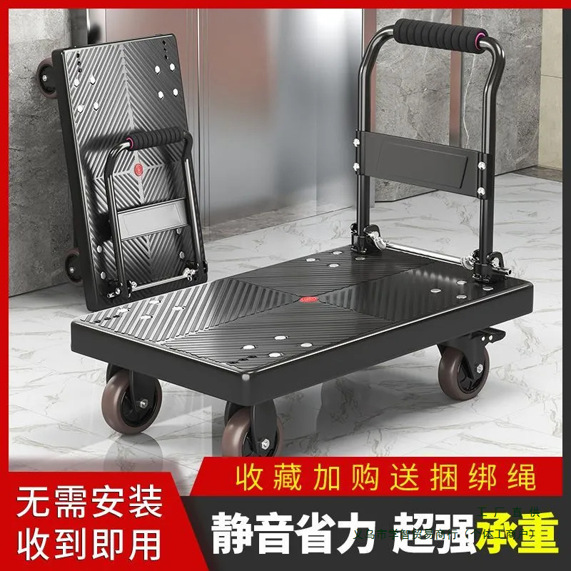 Silent trolley, folding flatbed trailer, transporter, thickened four-wheel portable household small trolley, small trolley full figure
